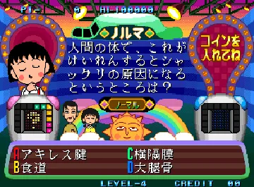 Chibi Marukochan Deluxe Quiz screen shot game playing